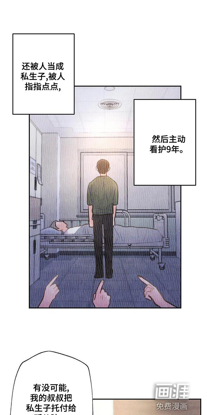 第113章：会报恩的人