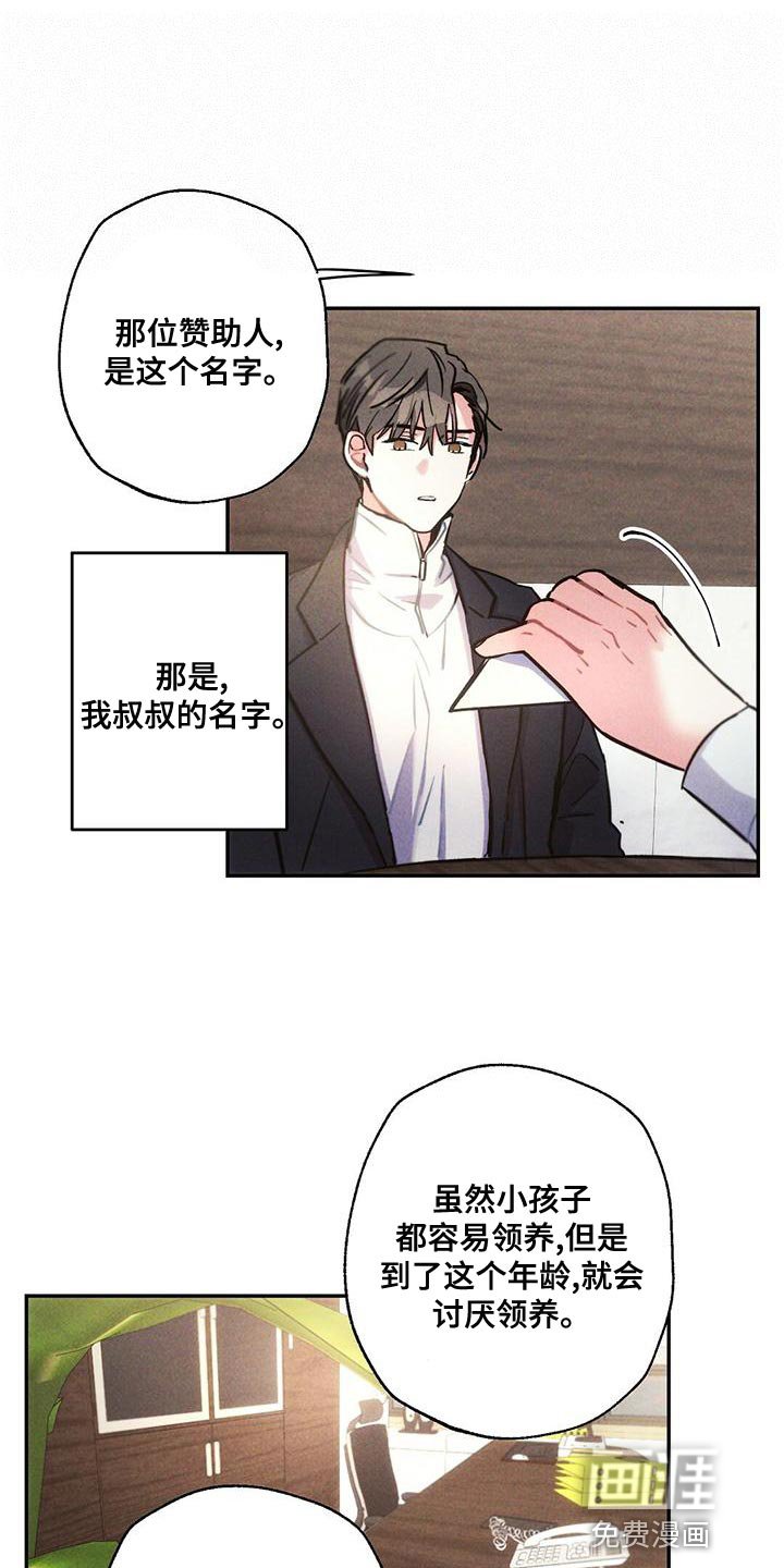 第113章：会报恩的人