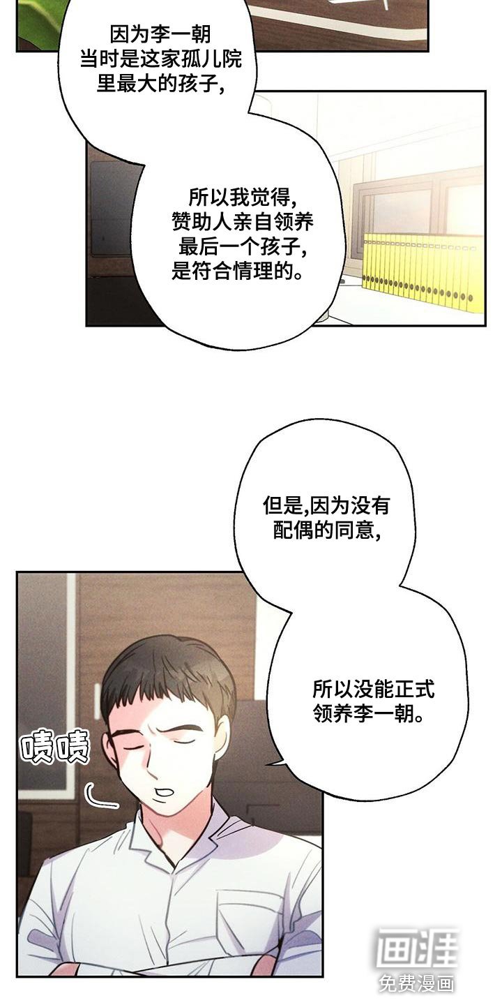 第113章：会报恩的人