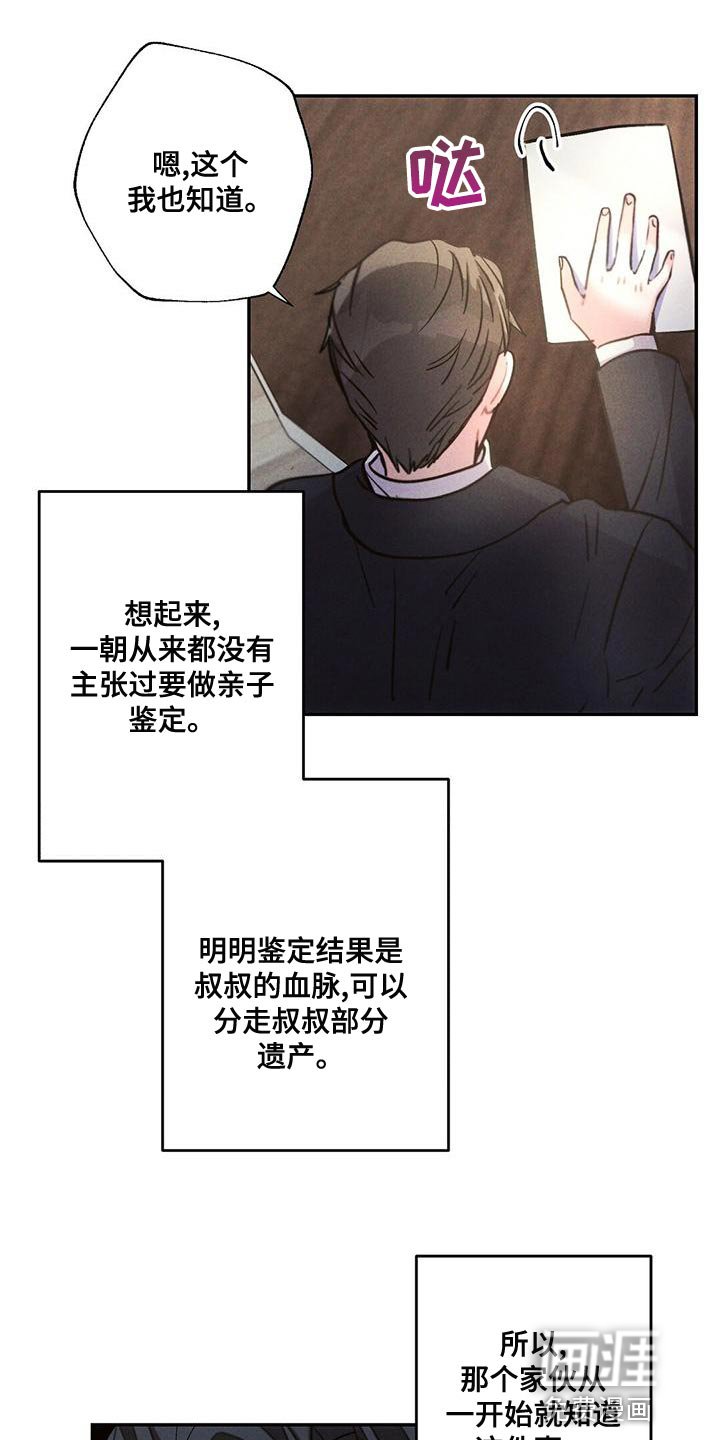 第113章：会报恩的人