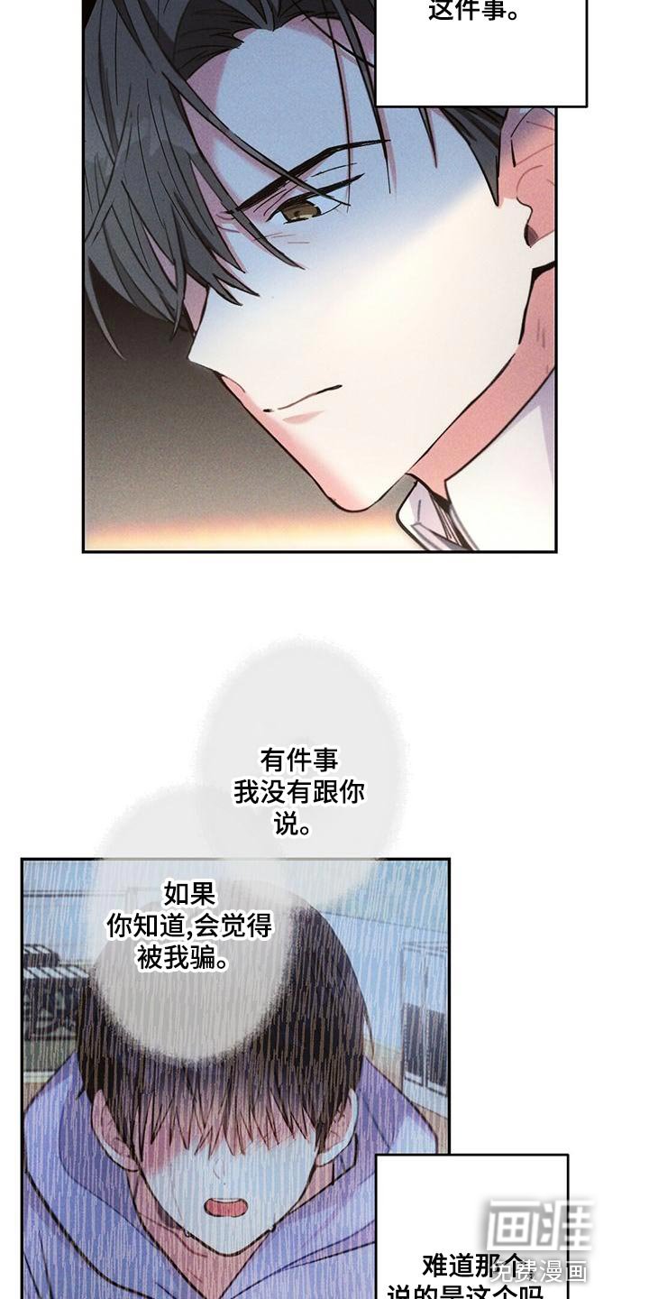第113章：会报恩的人