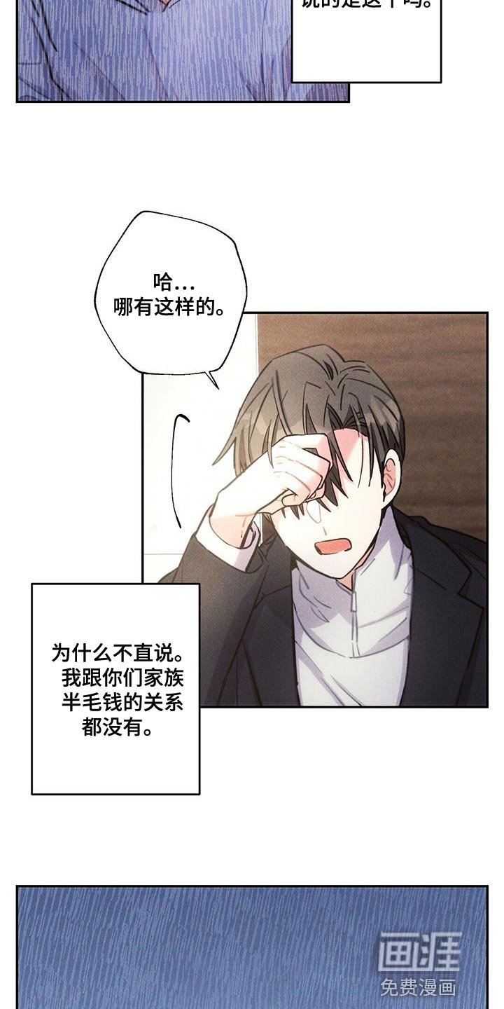 第113章：会报恩的人