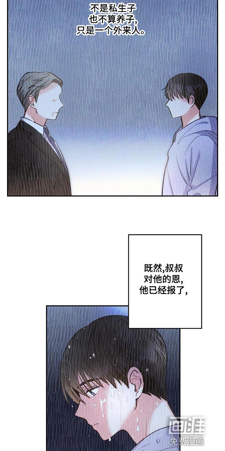 第113章：会报恩的人