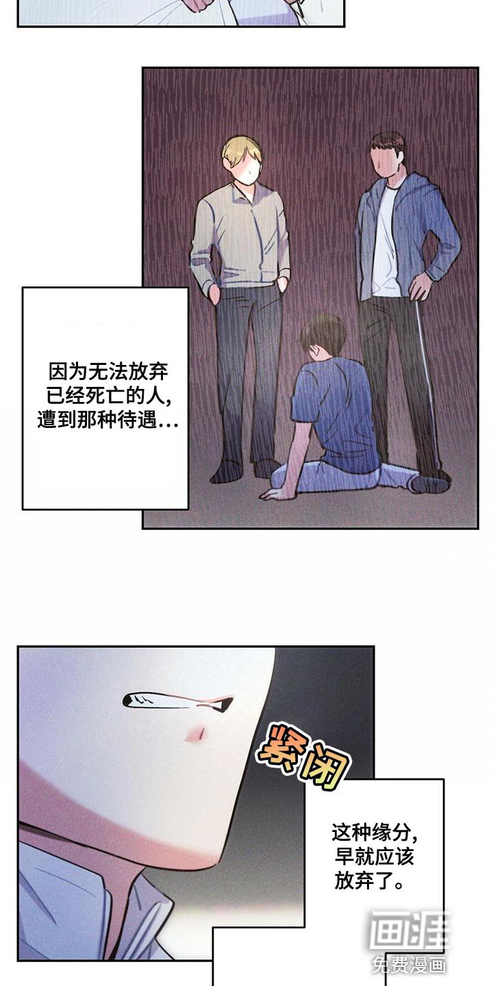 第113章：会报恩的人