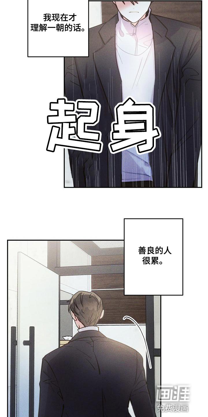 第113章：会报恩的人