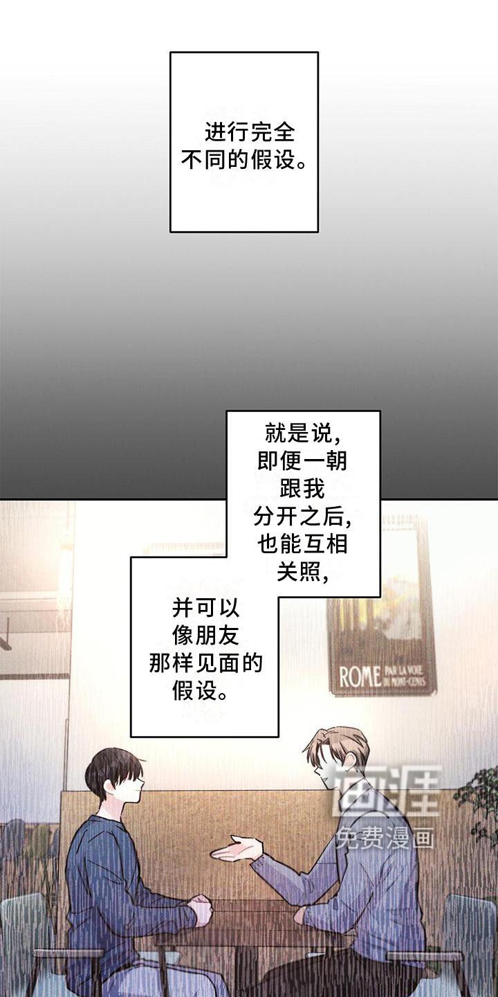 第114章：结束