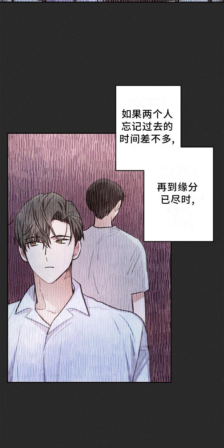 第114章：结束