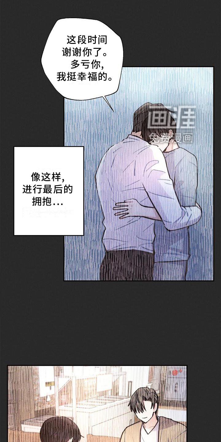 第114章：结束