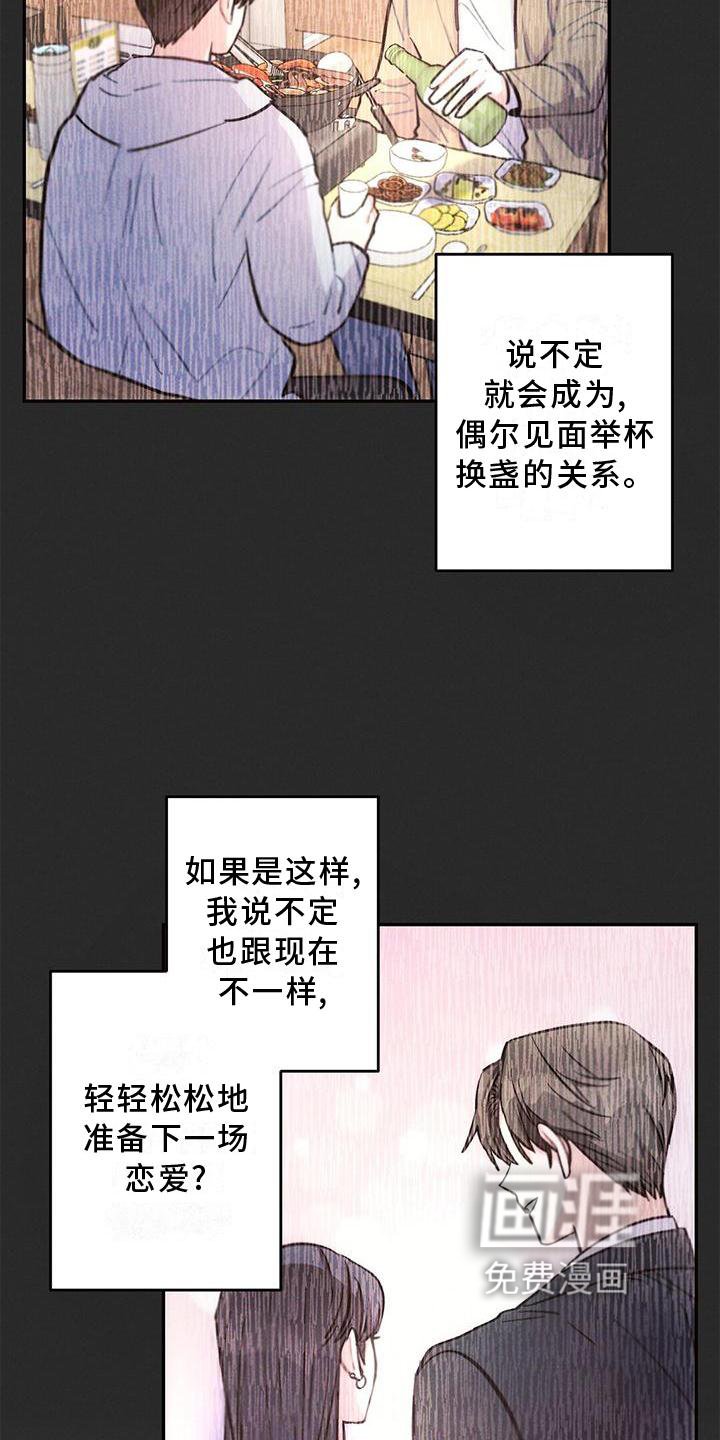 第114章：结束