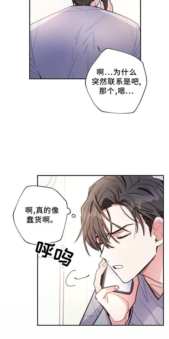 第114章：结束