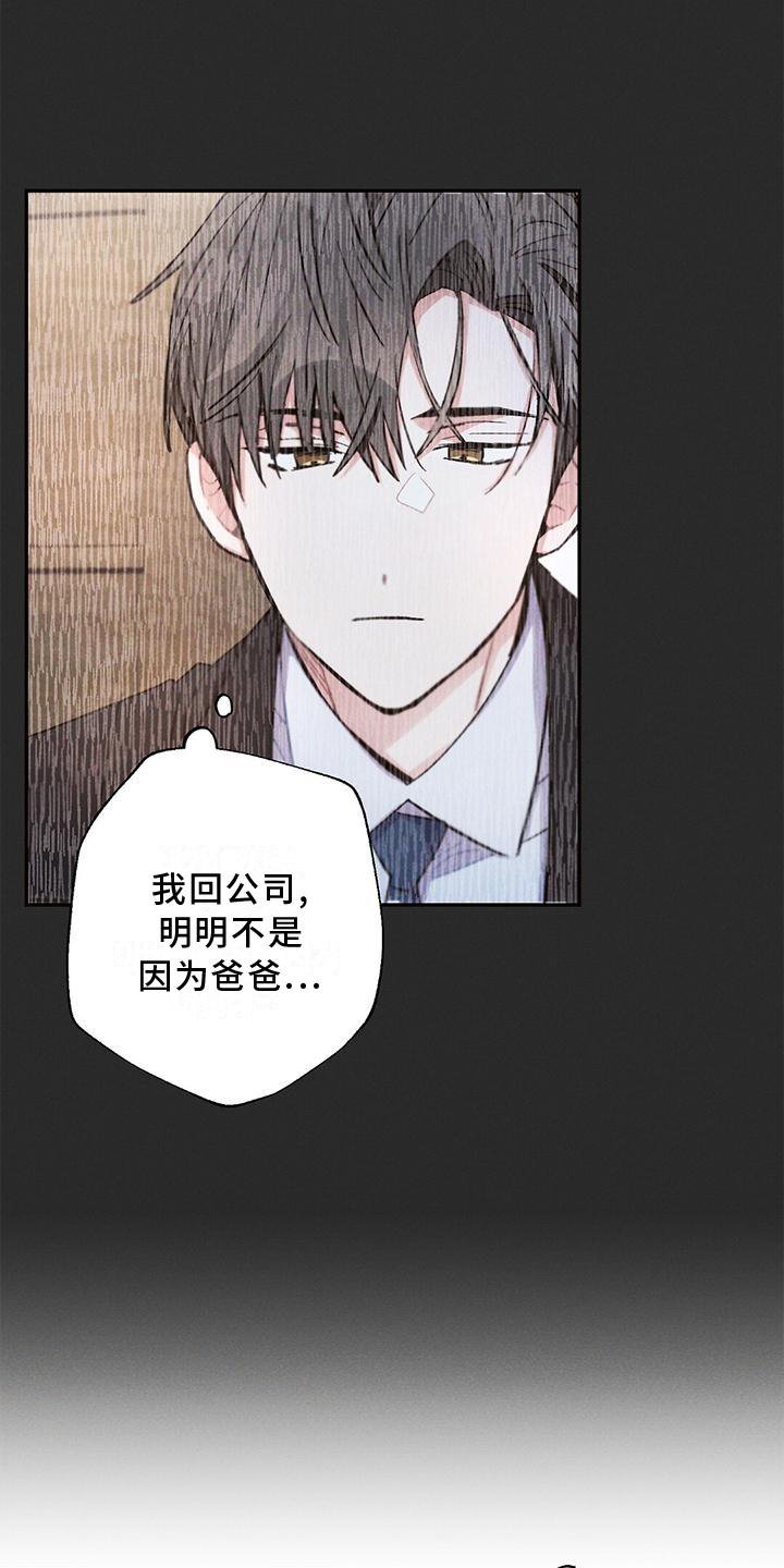 第114章：结束
