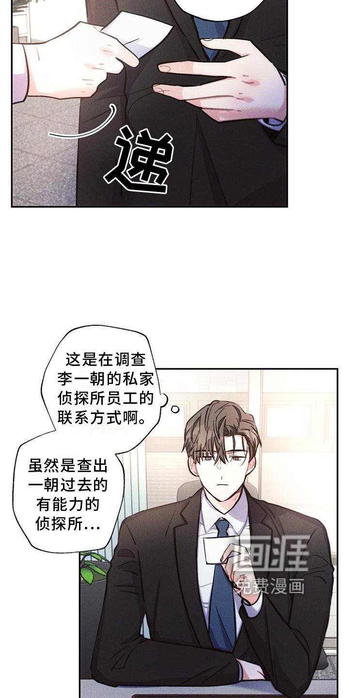 第114章：结束