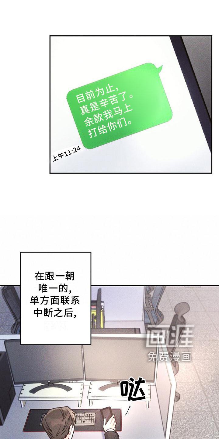 第115章：亲眼确认