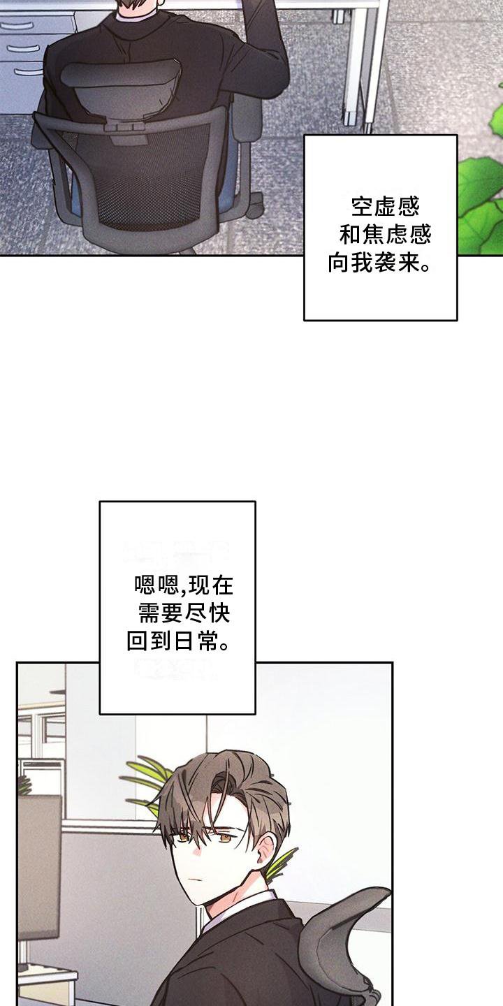 第115章：亲眼确认