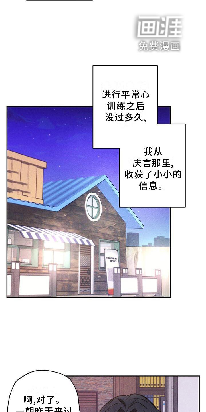 第115章：亲眼确认