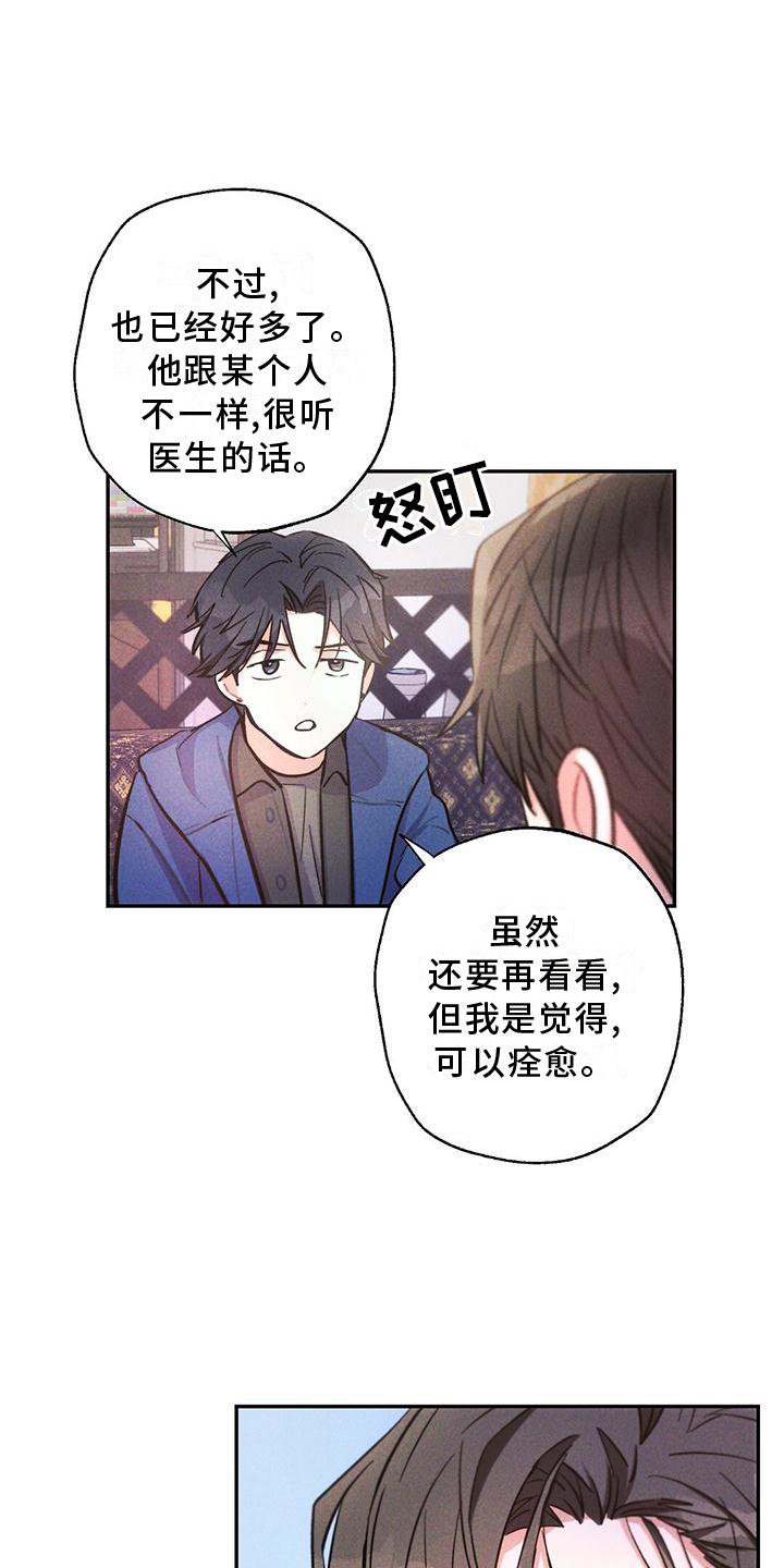 第115章：亲眼确认