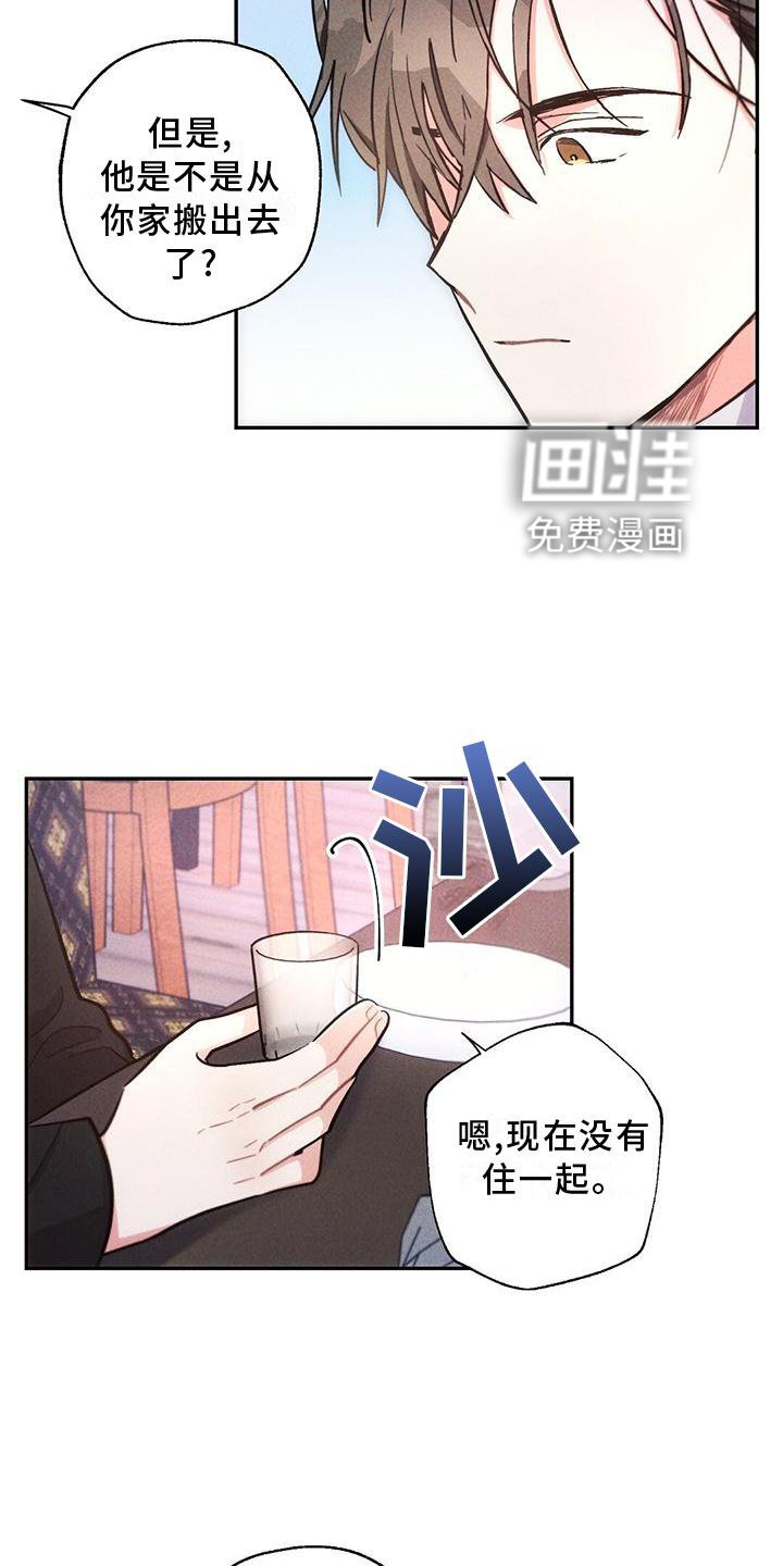 第115章：亲眼确认