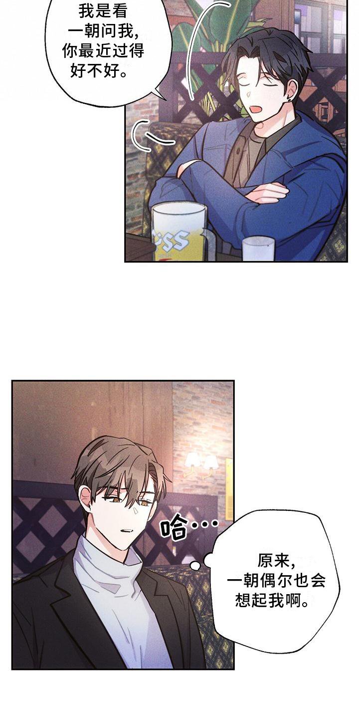 第115章：亲眼确认