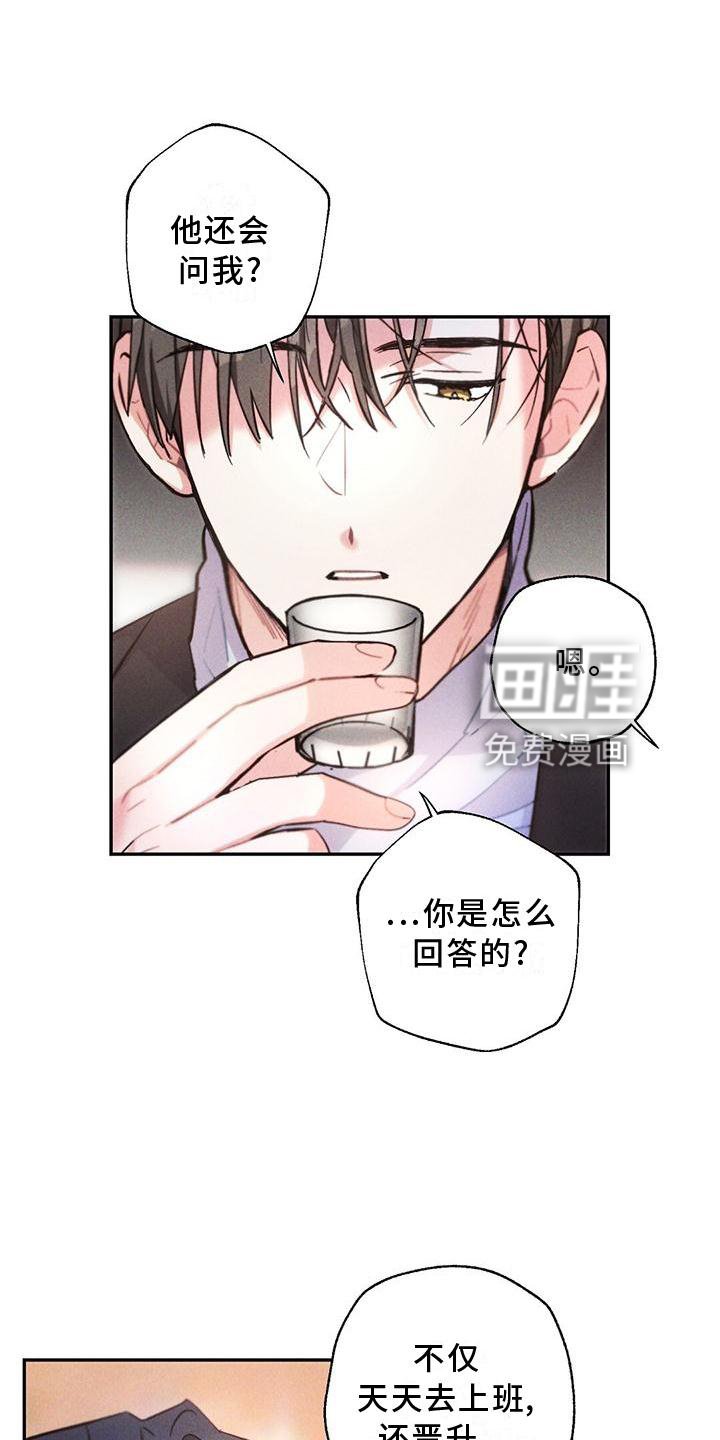 第115章：亲眼确认
