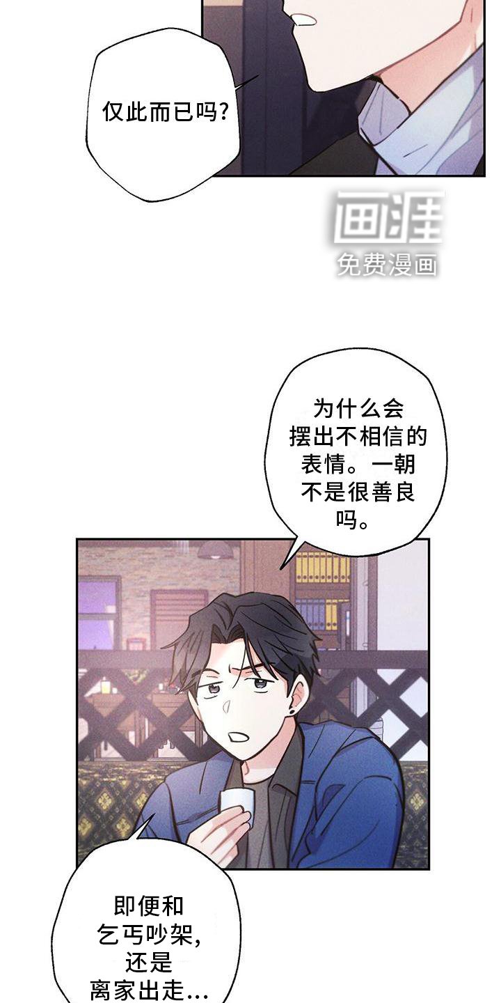第115章：亲眼确认