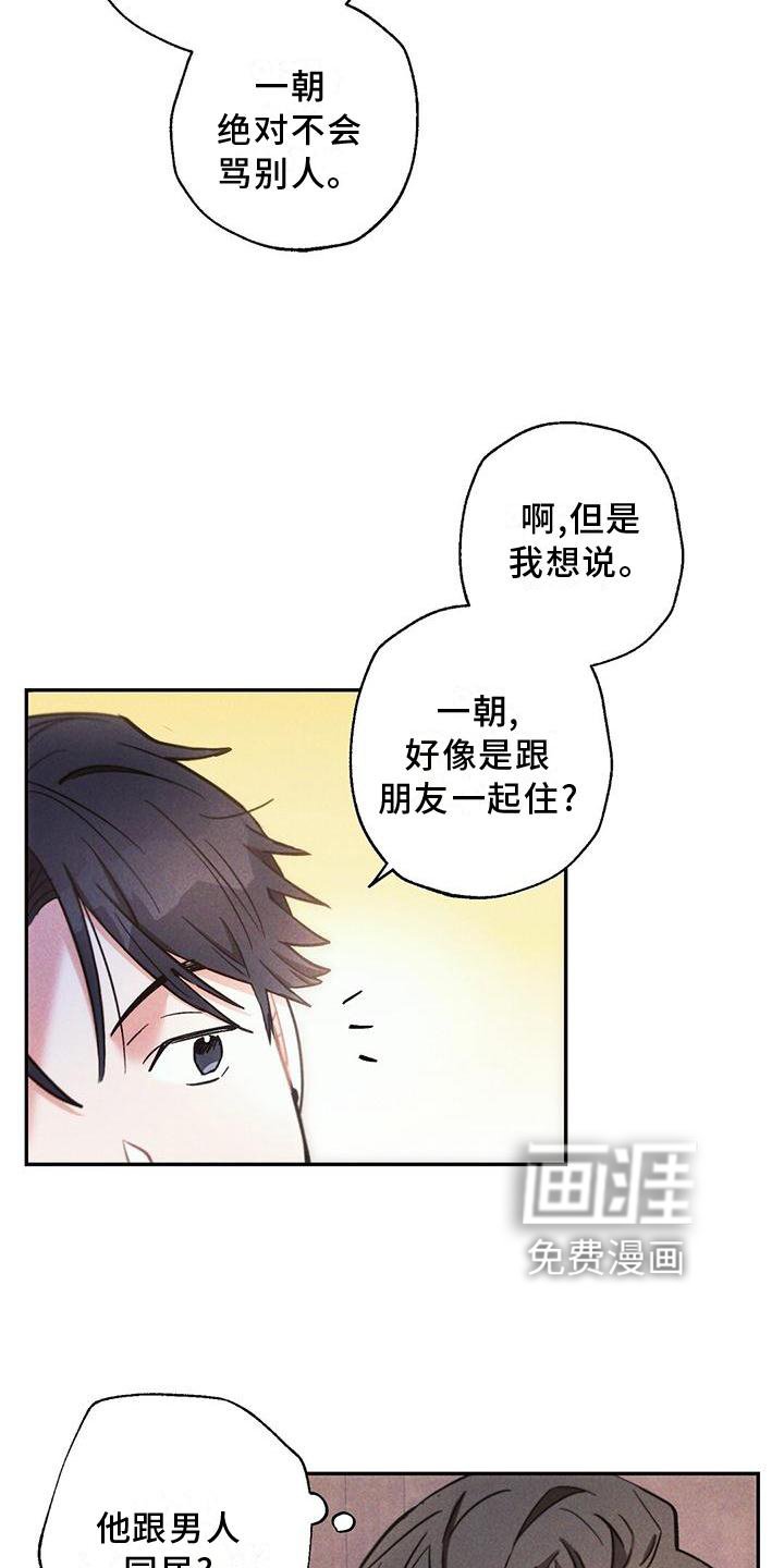 第115章：亲眼确认