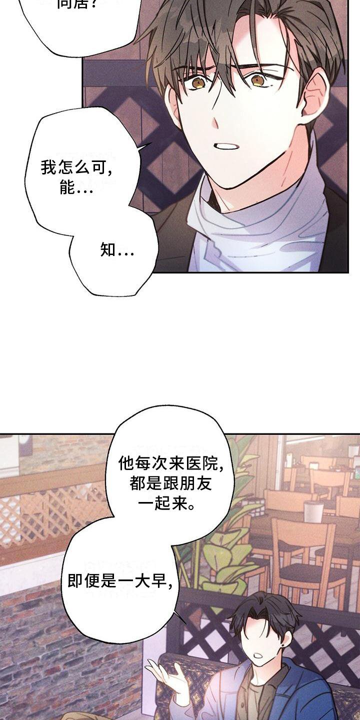 第115章：亲眼确认