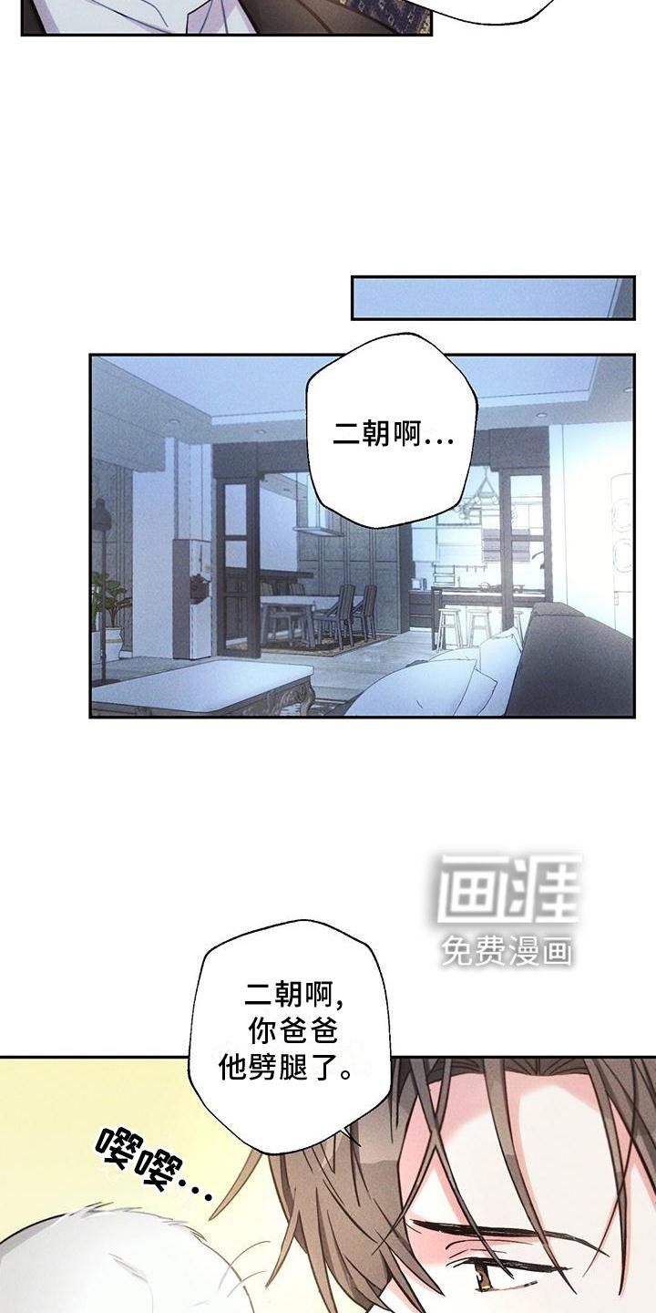 第115章：亲眼确认