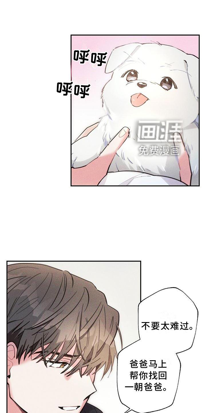 第115章：亲眼确认