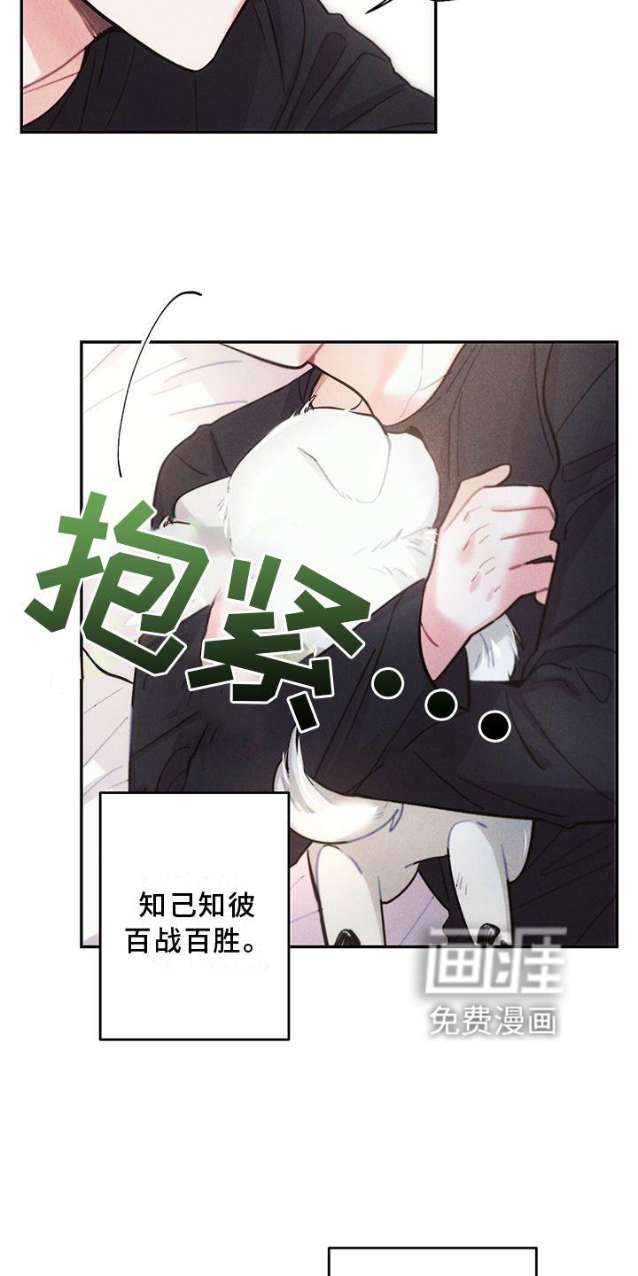第115章：亲眼确认
