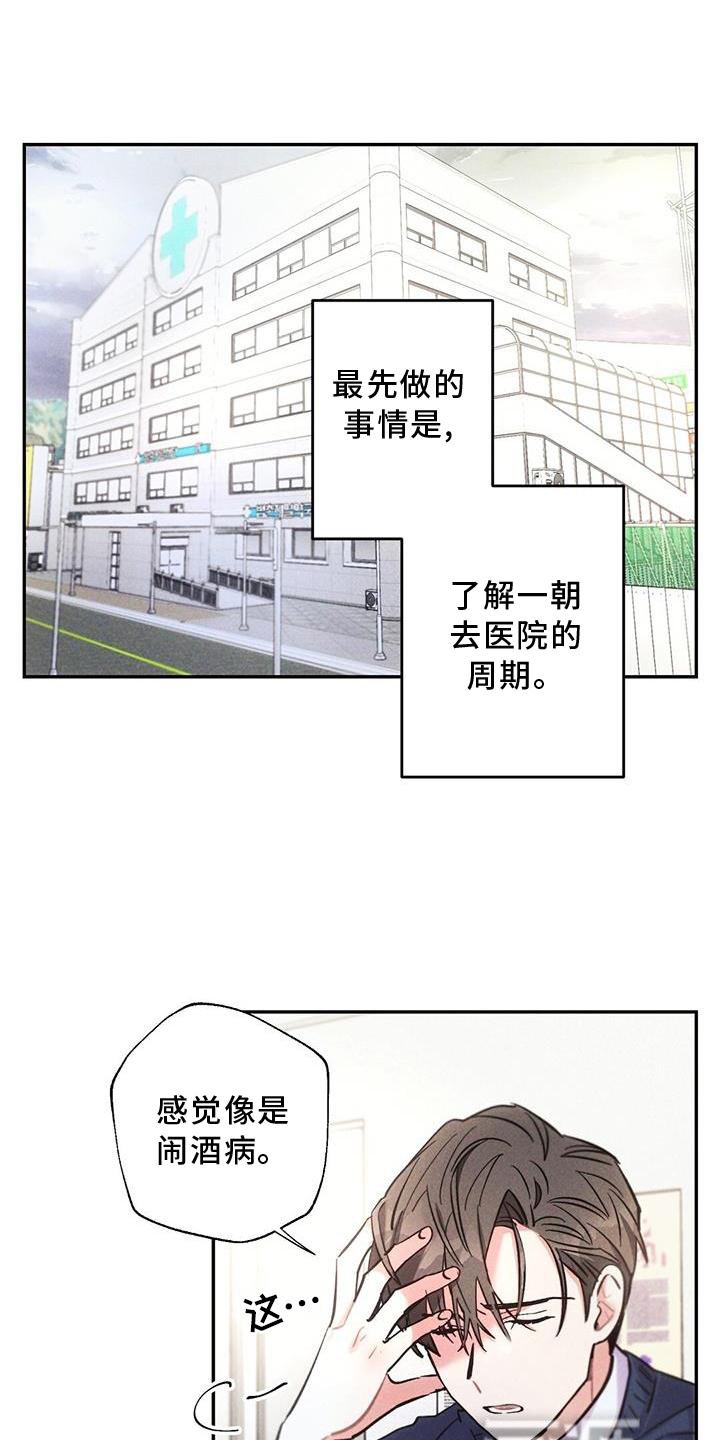 第116章：如愿