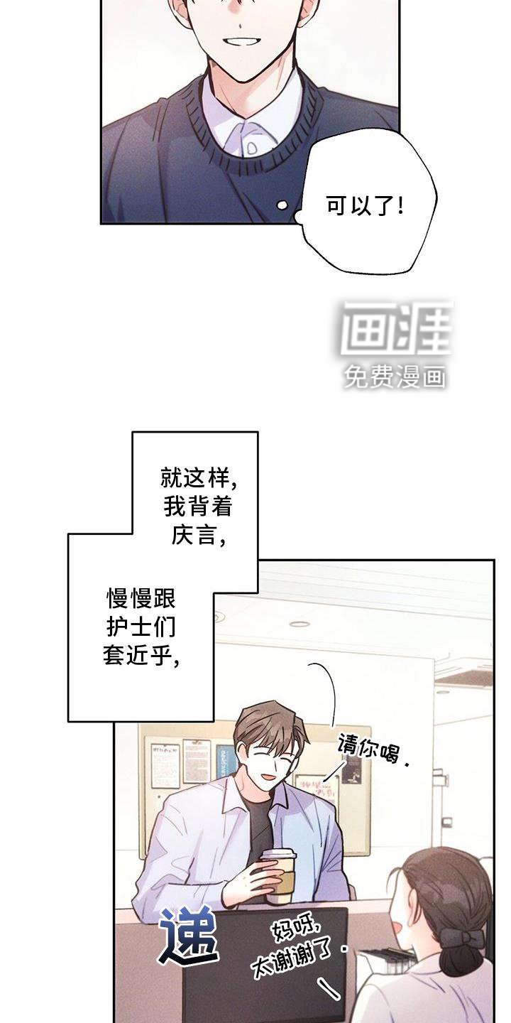 第116章：如愿
