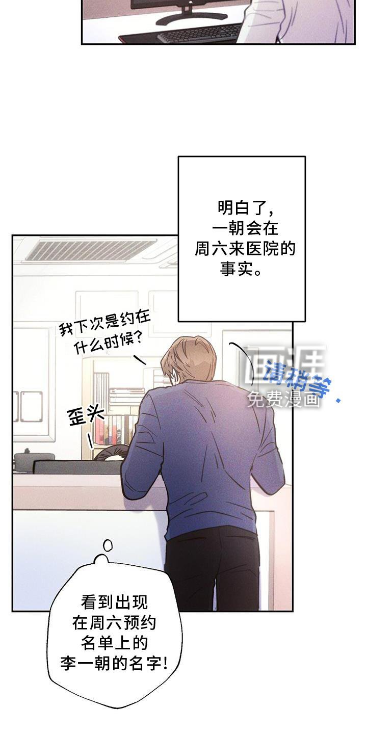 第116章：如愿