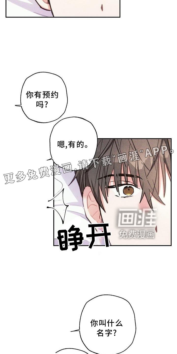第116章：如愿