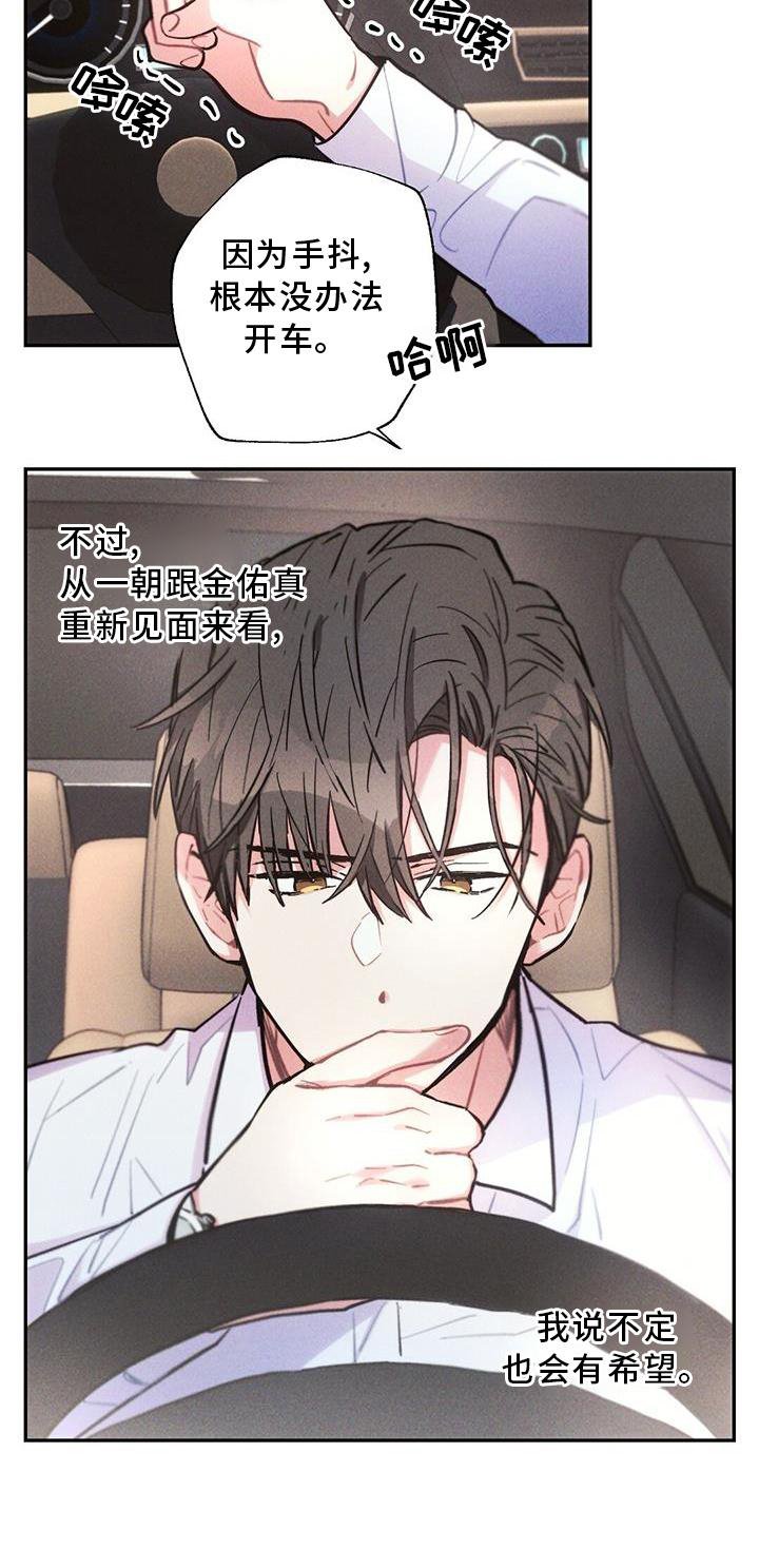 第117章：悔恨