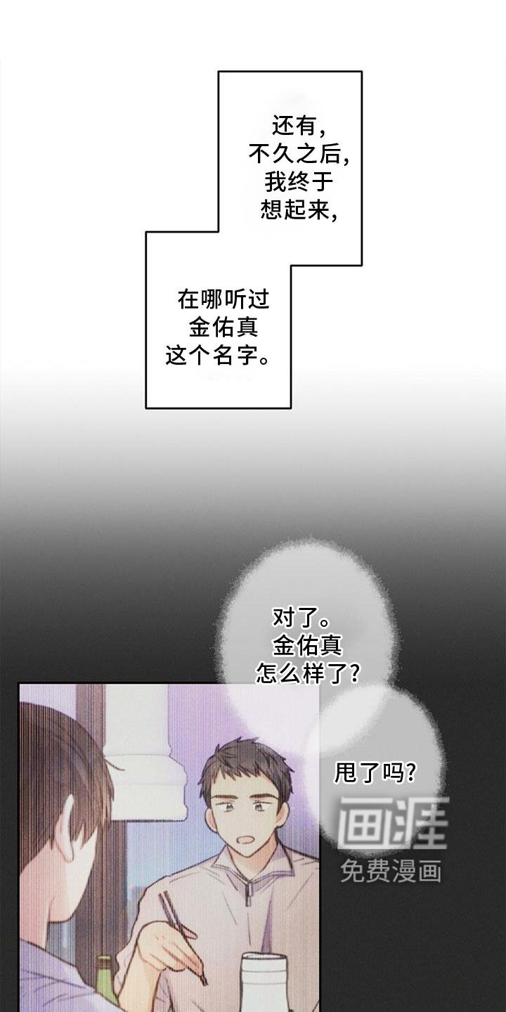 第118章：真正的朋友