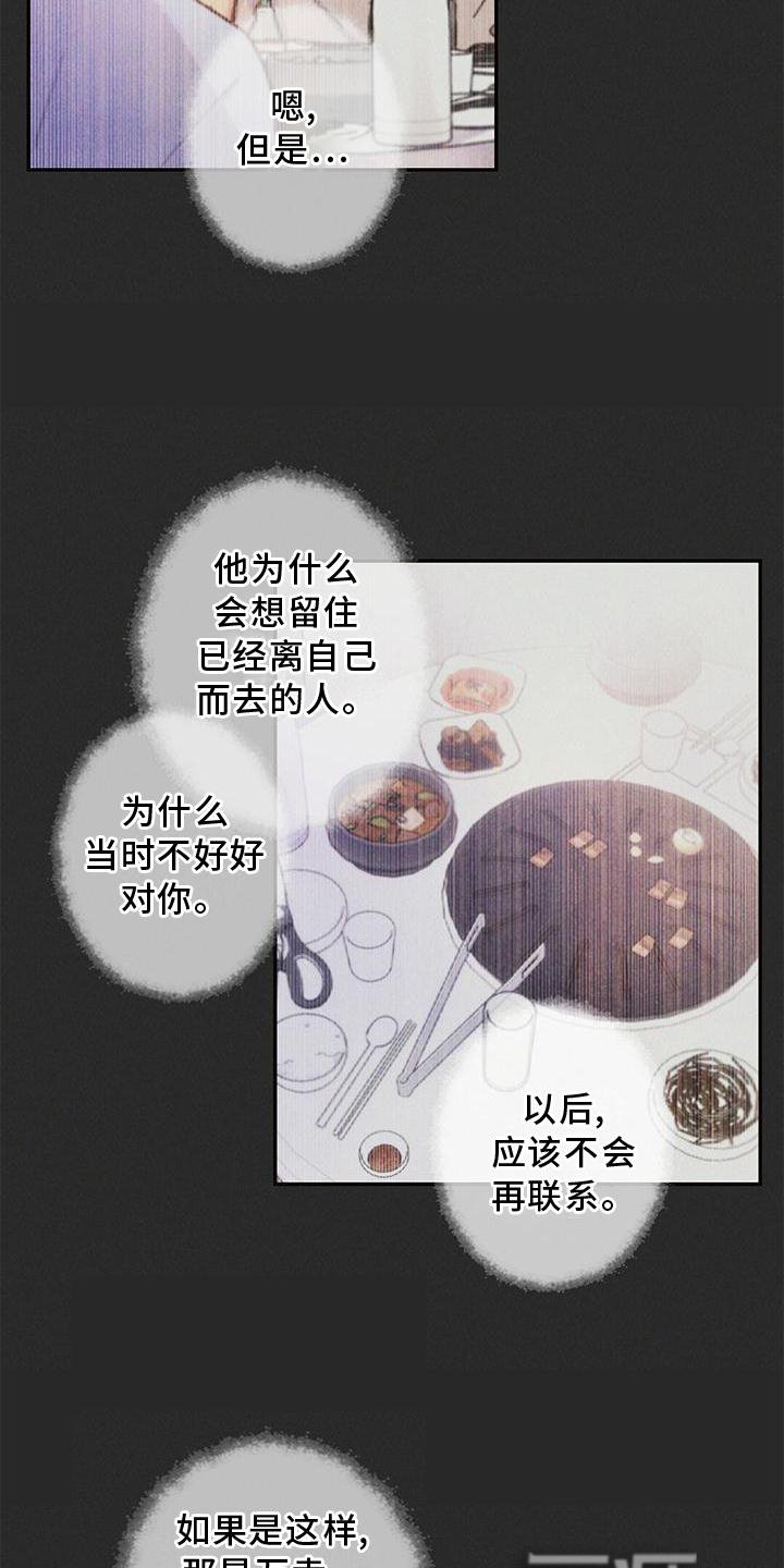 第118章：真正的朋友