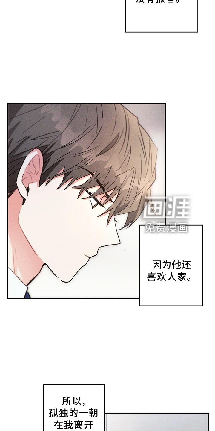 第118章：真正的朋友