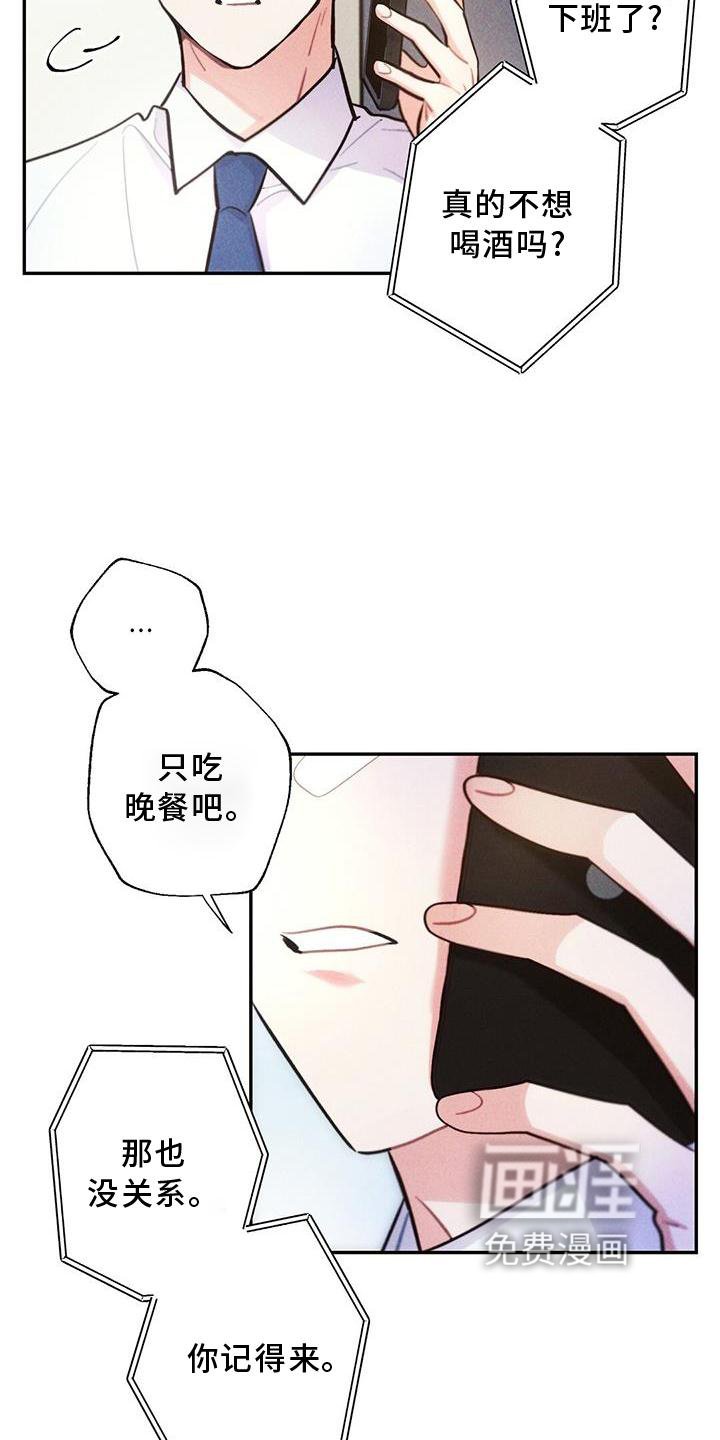 第118章：真正的朋友