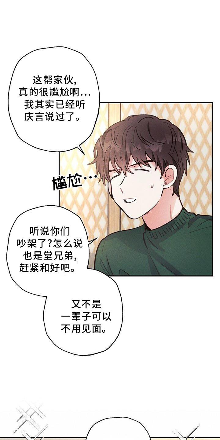 第118章：真正的朋友