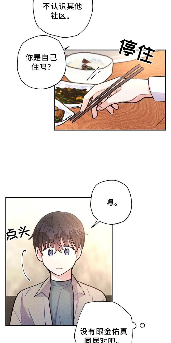 第118章：真正的朋友