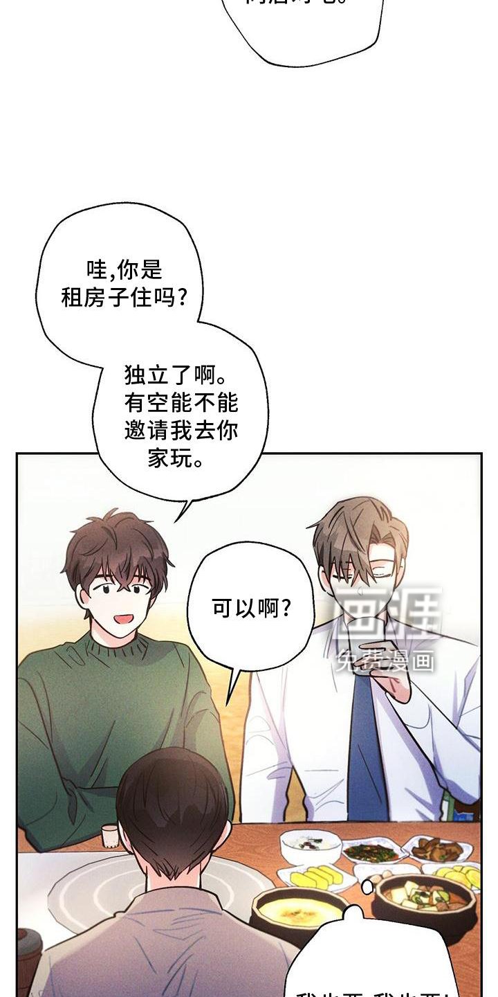 第118章：真正的朋友
