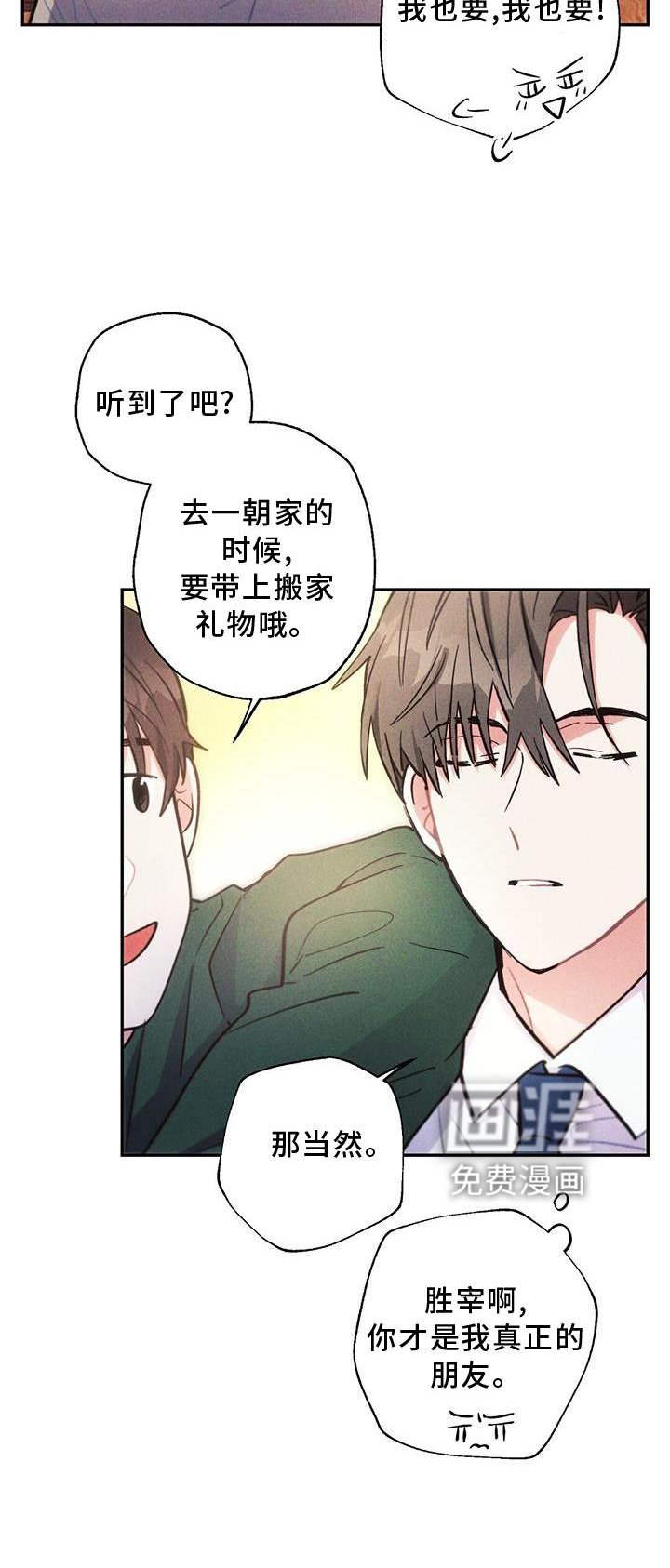 第118章：真正的朋友
