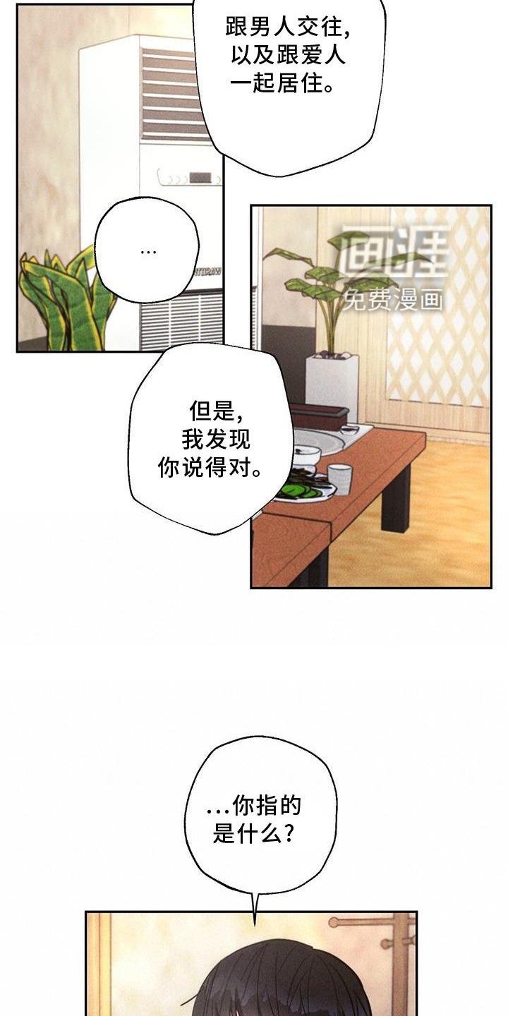 第119章：电话