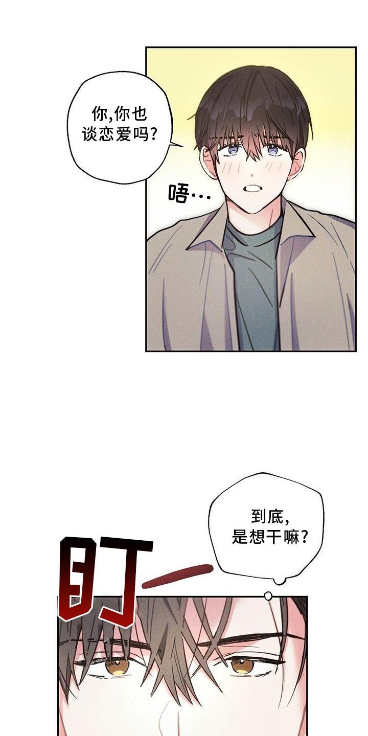 第119章：电话