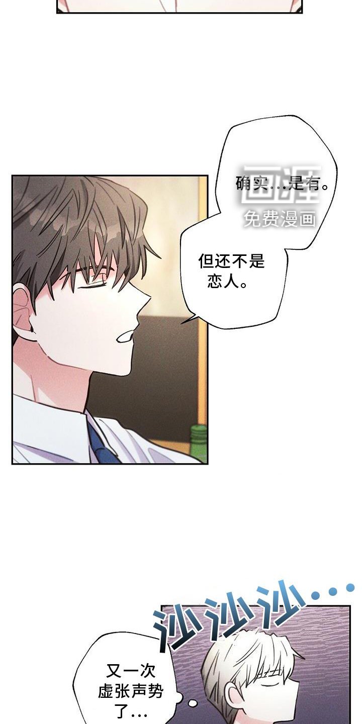 第119章：电话