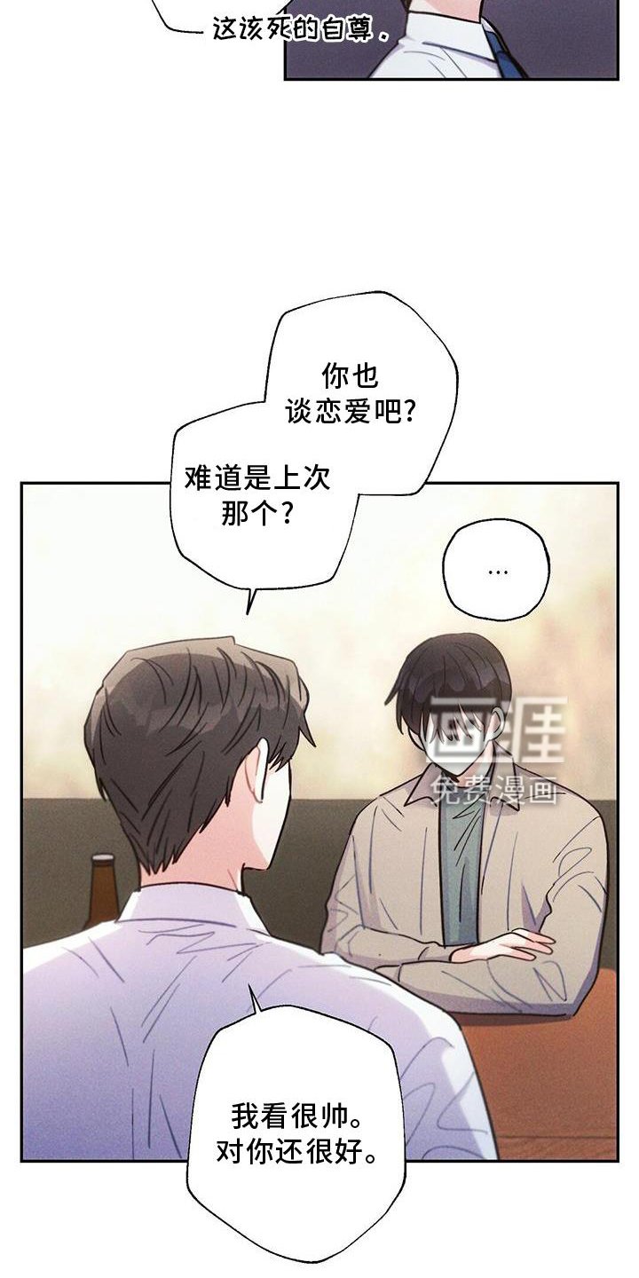 第119章：电话