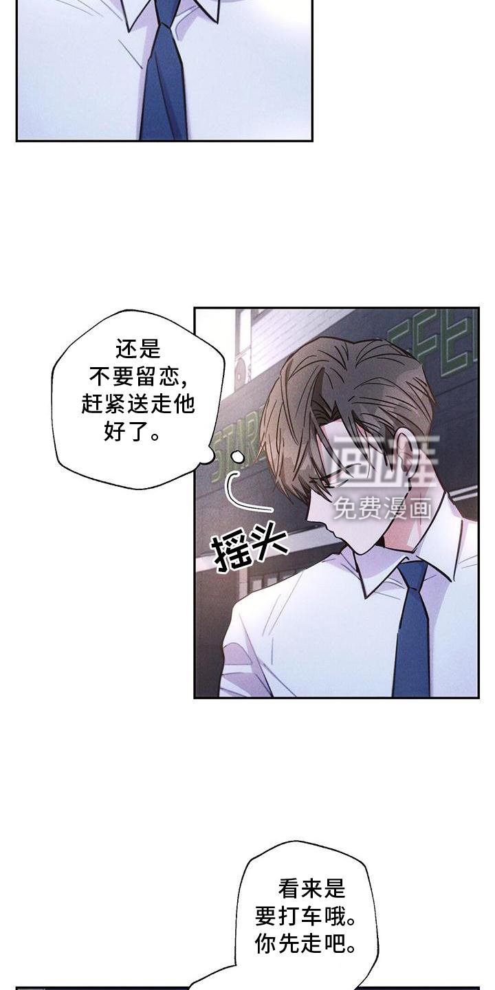 第120章：送回家
