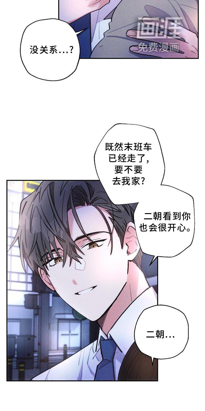 第120章：送回家