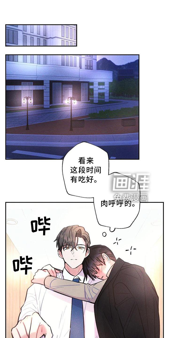 第121章：得寸进尺