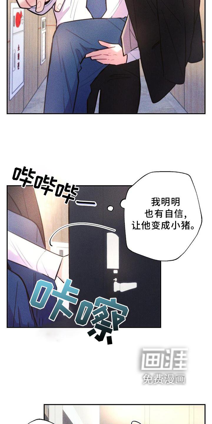 第121章：得寸进尺